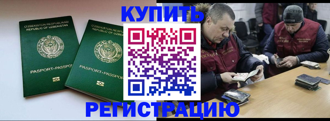 временная регистрация 2025 в Полевском