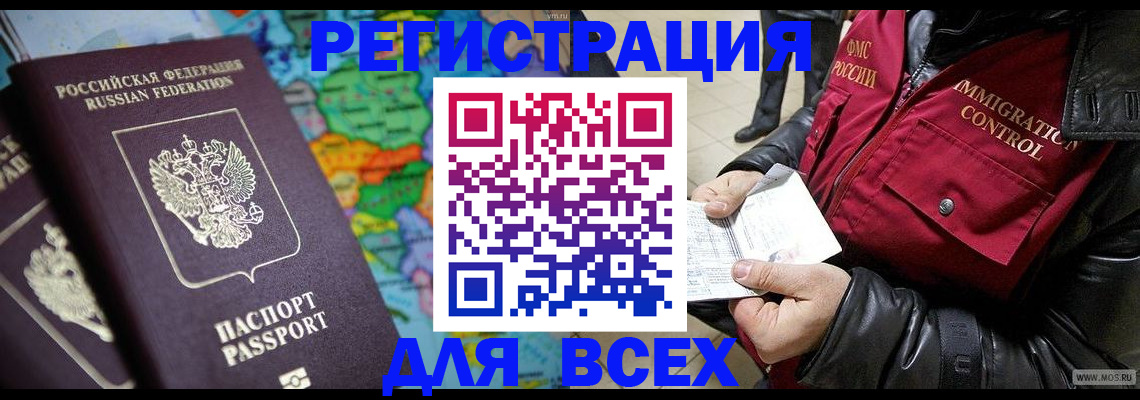 миграционный учет в Полевском