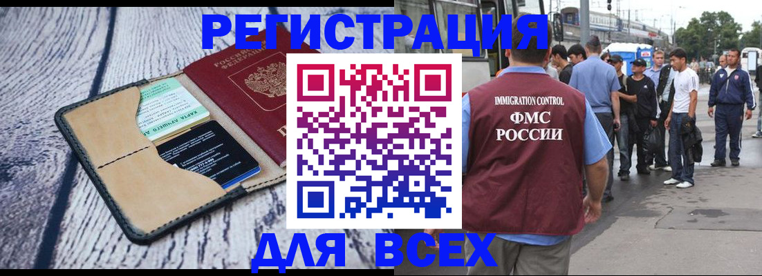прописка для работы в Полевском