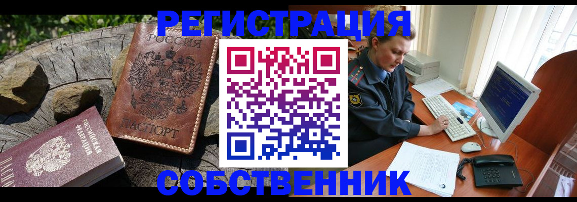 временная регистрация для школы в Полевском