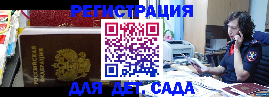 временная регистрация собственник в Полевском